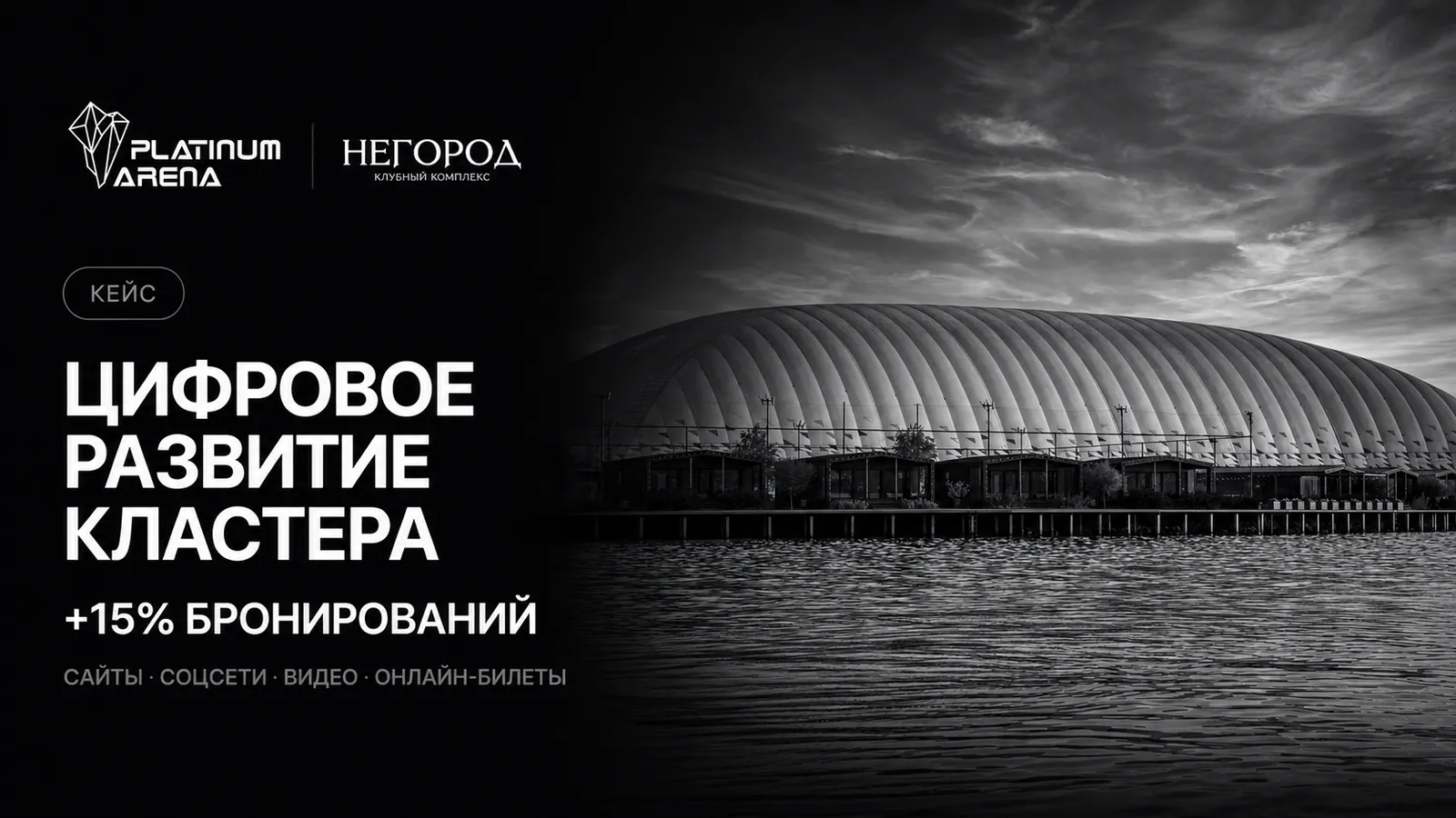 Проект НЕГОРОД
